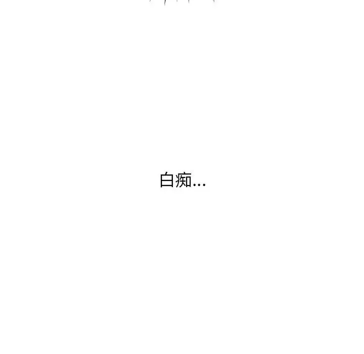 情定大阪 - 第20話 - page 126