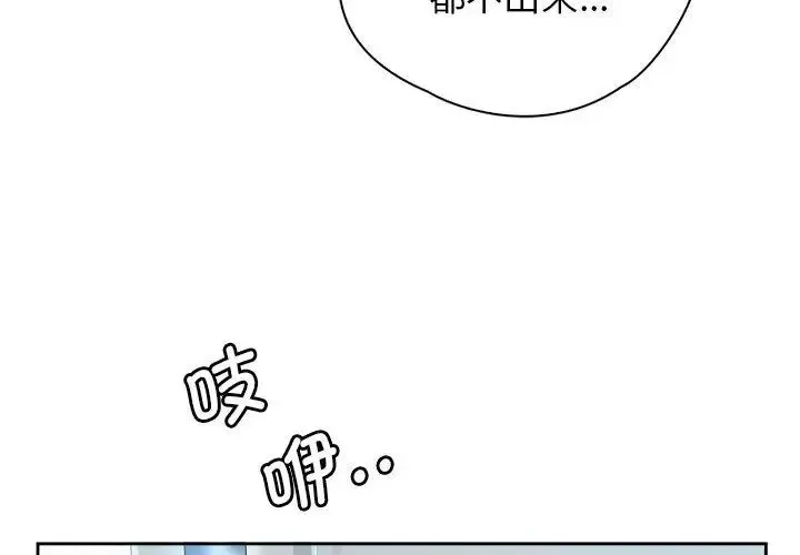 情定大阪 - 第9话 - page 4