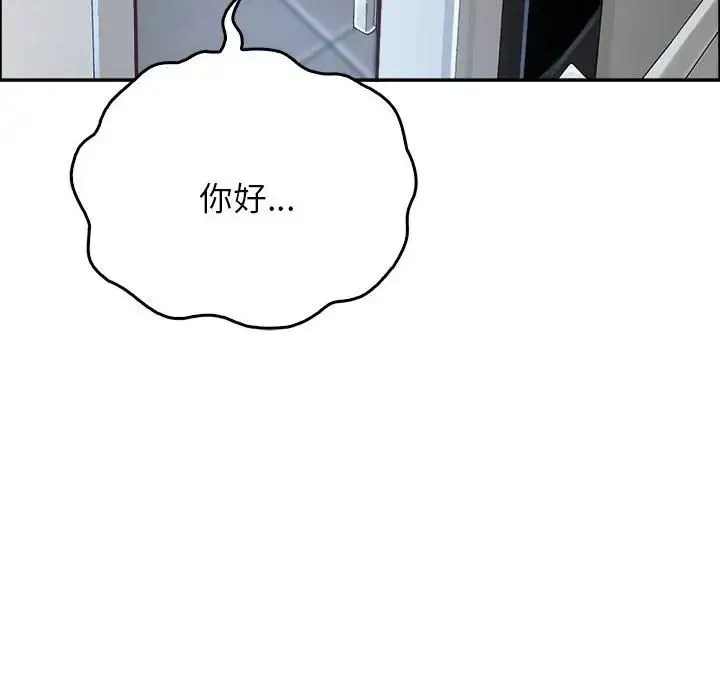 情定大阪 - 第9话 - page 10