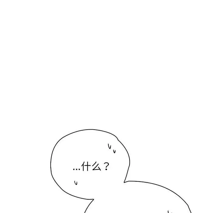 情定大阪 - 第9话 - page 13