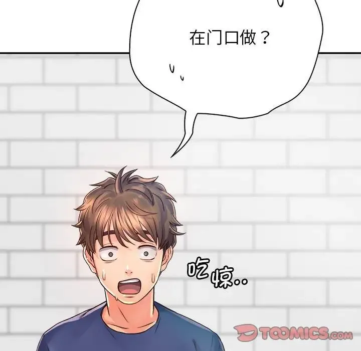 情定大阪 - 第9话 - page 14