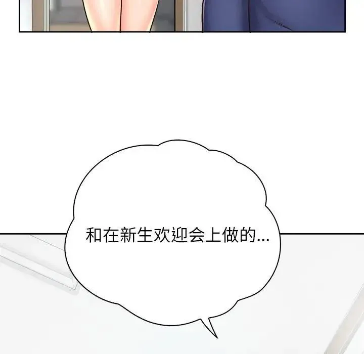 情定大阪 - 第9话 - page 24