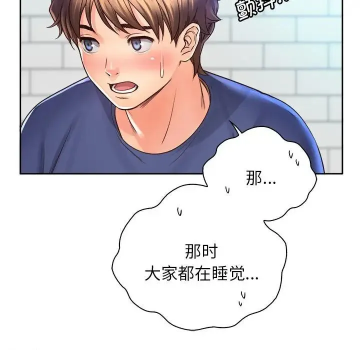 情定大阪 - 第9话 - page 29