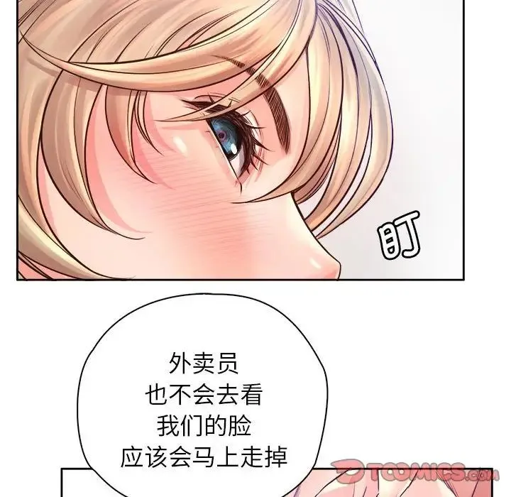 情定大阪 - 第9话 - page 32