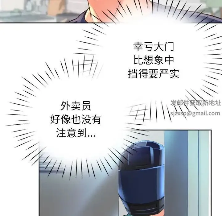 情定大阪 - 第9话 - page 43