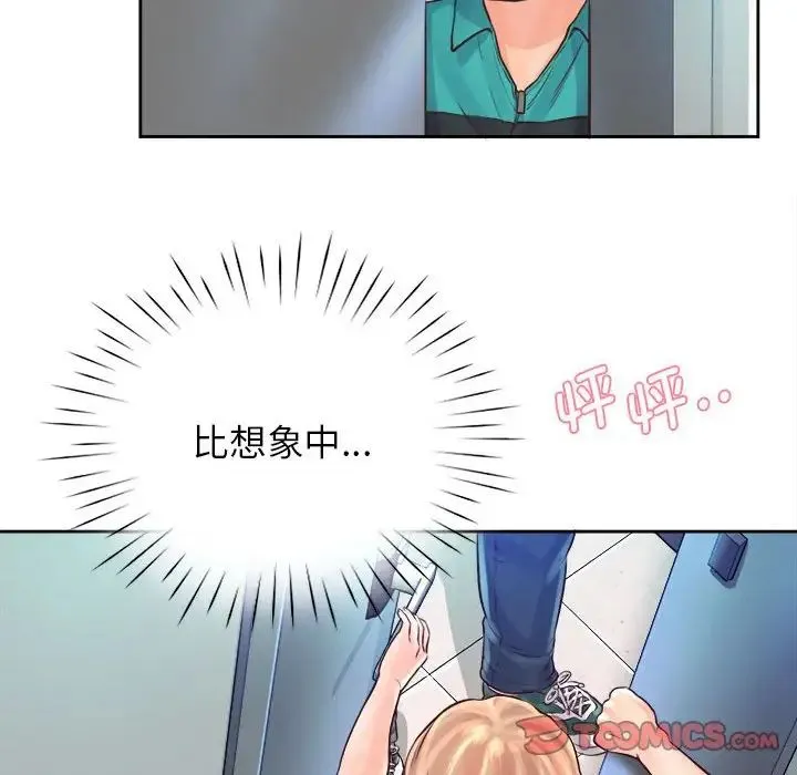 情定大阪 - 第9话 - page 44