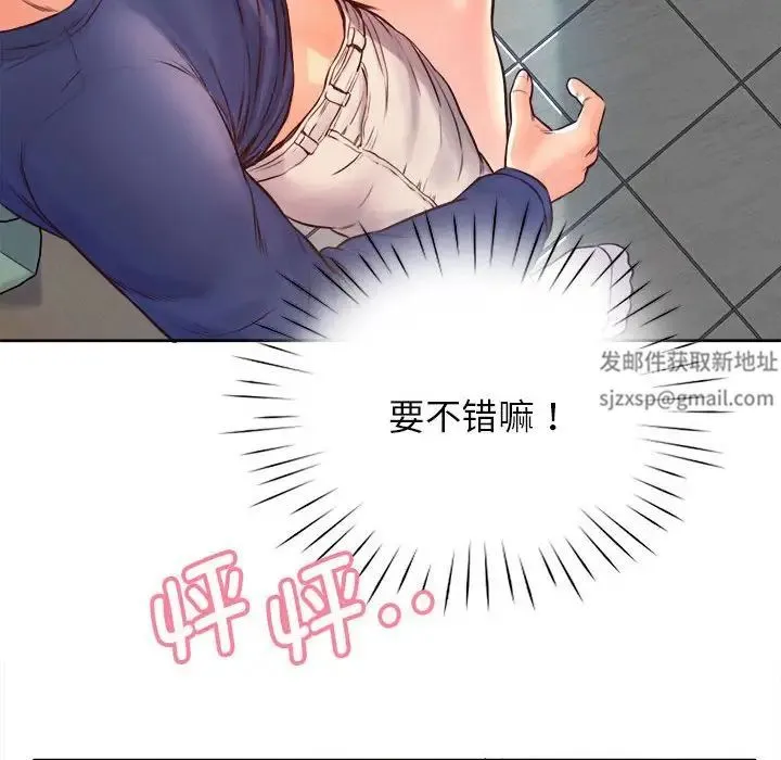 情定大阪 - 第9话 - page 46