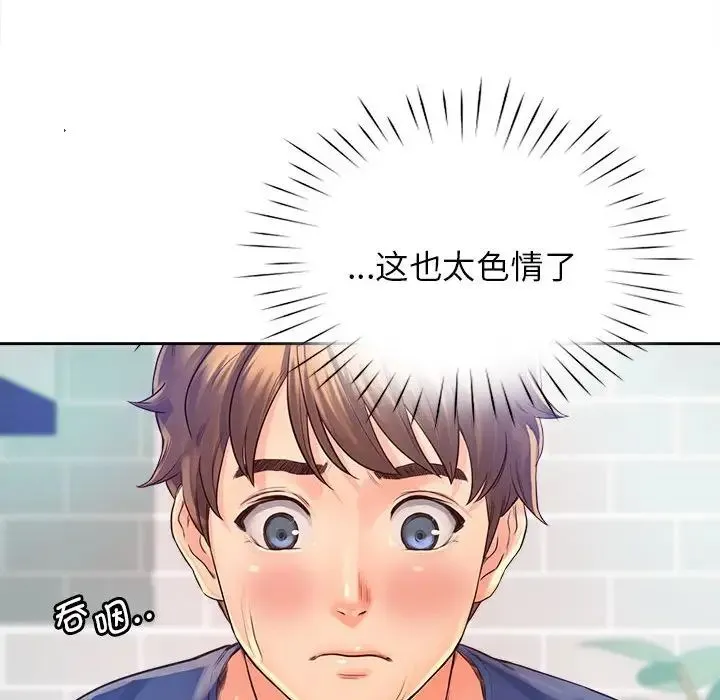 情定大阪 - 第9话 - page 48