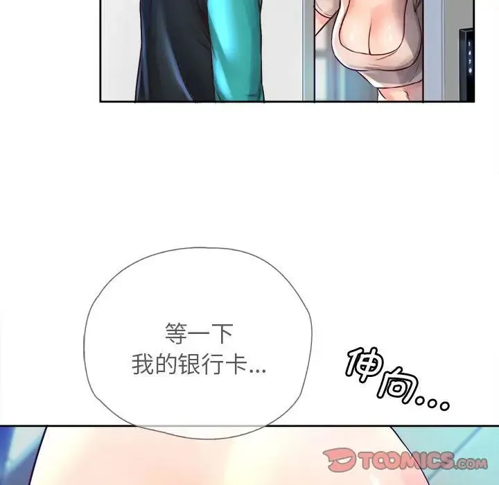 情定大阪 - 第9话 - page 50