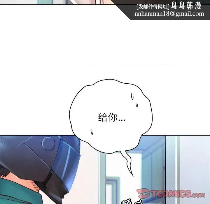 情定大阪 - 第9话 - page 56