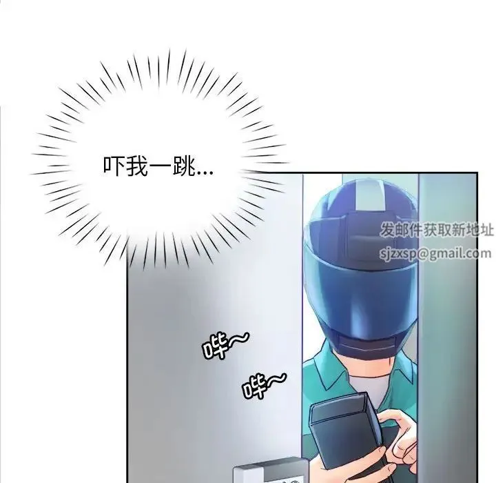 情定大阪 - 第9话 - page 59