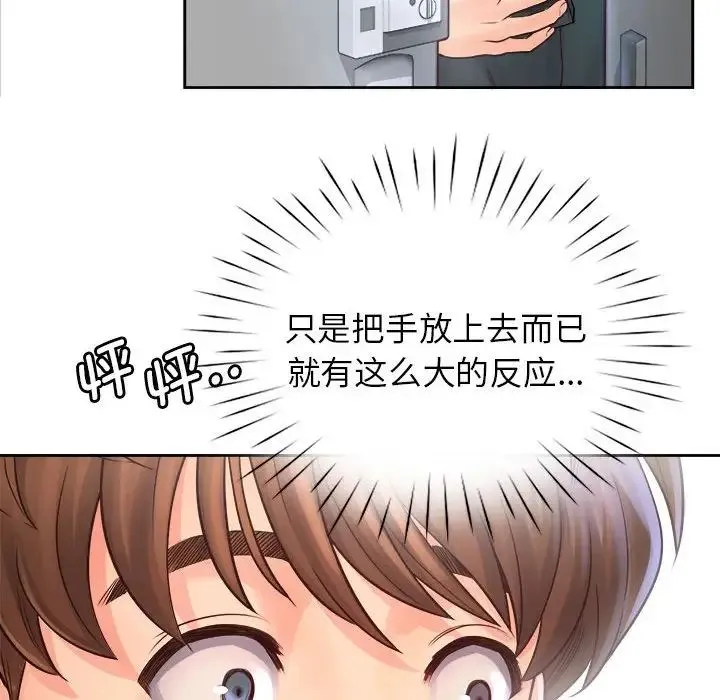 情定大阪 - 第9话 - page 60