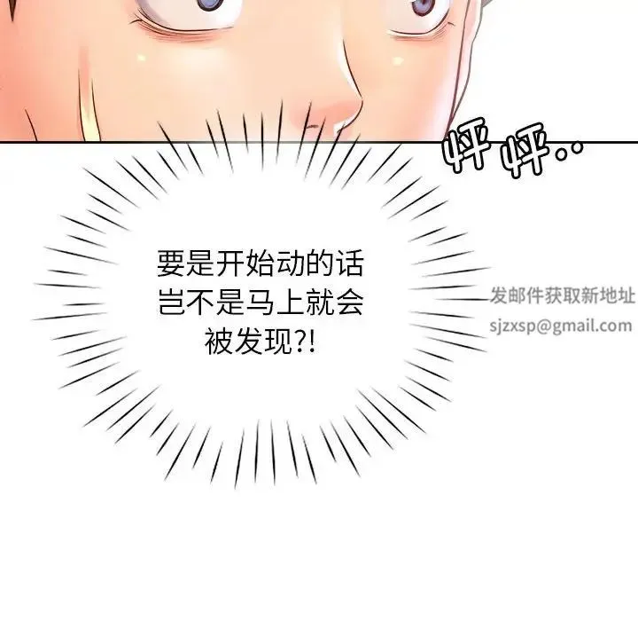 情定大阪 - 第9话 - page 61
