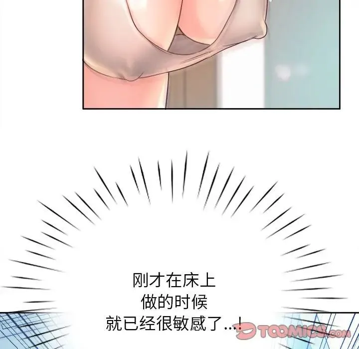 情定大阪 - 第9话 - page 74