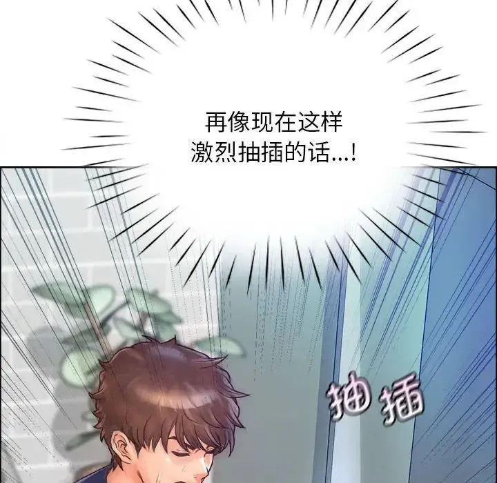 情定大阪 - 第9话 - page 77