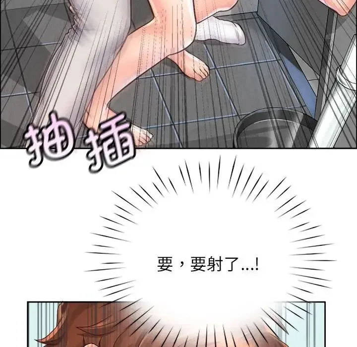 情定大阪 - 第9话 - page 79