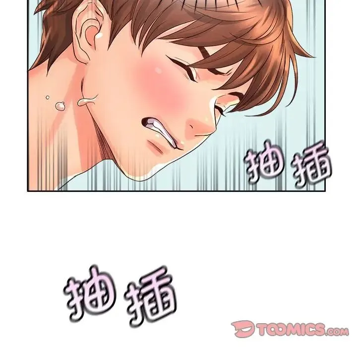 情定大阪 - 第9话 - page 80