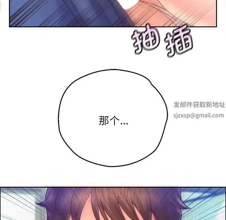 情定大阪 - 第9话 - page 82