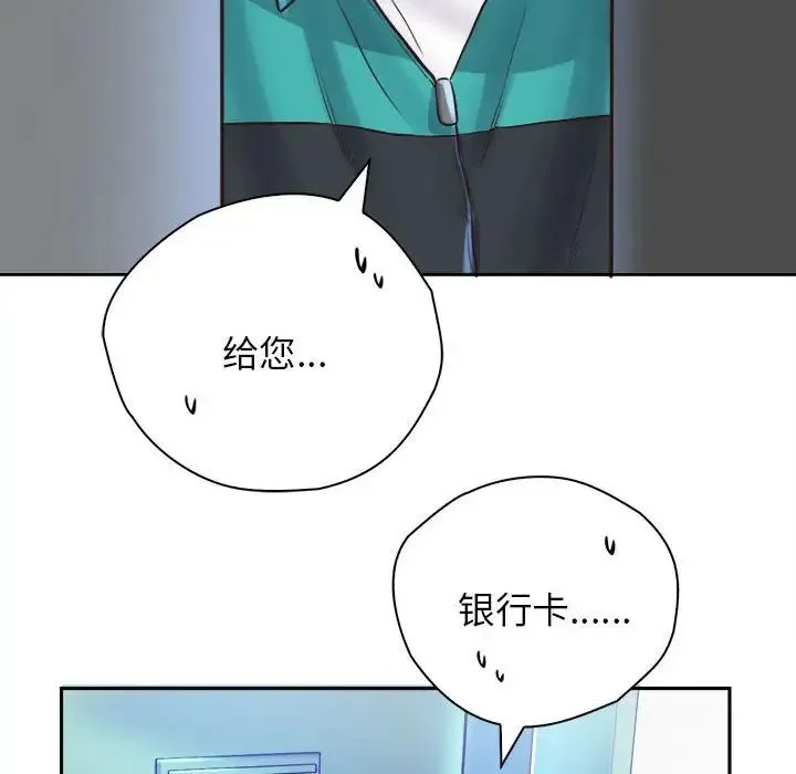 情定大阪 - 第9话 - page 85