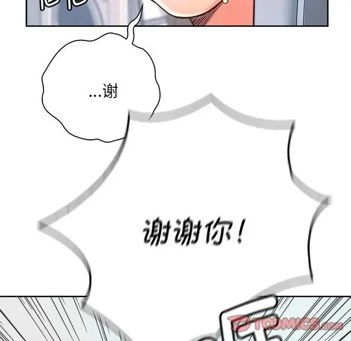情定大阪 - 第9话 - page 92