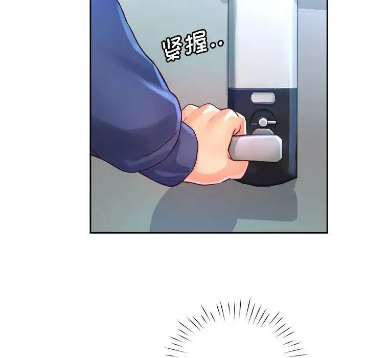 情定大阪 - 第9话 - page 95