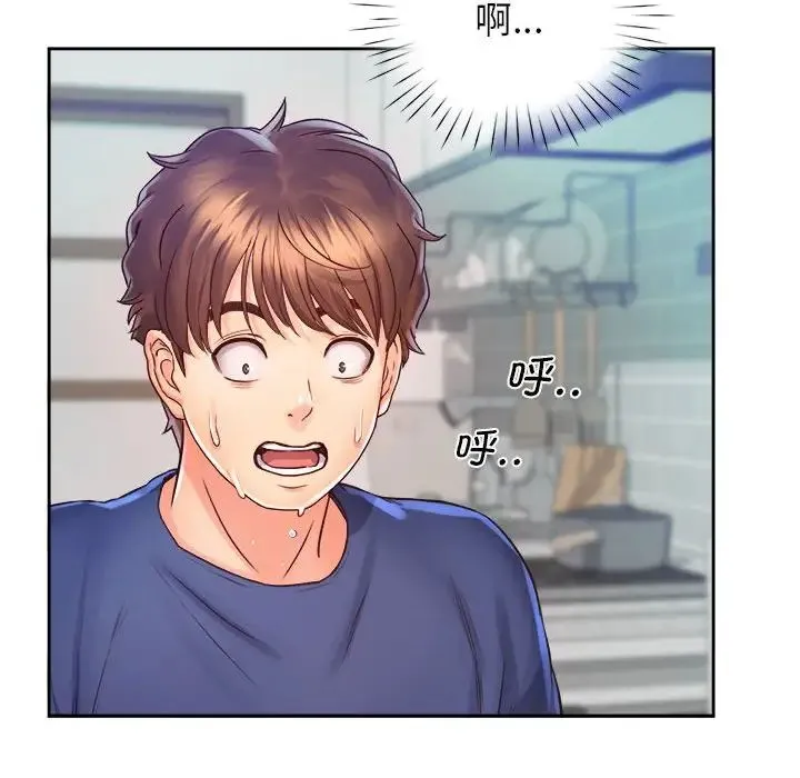 情定大阪 - 第9话 - page 96