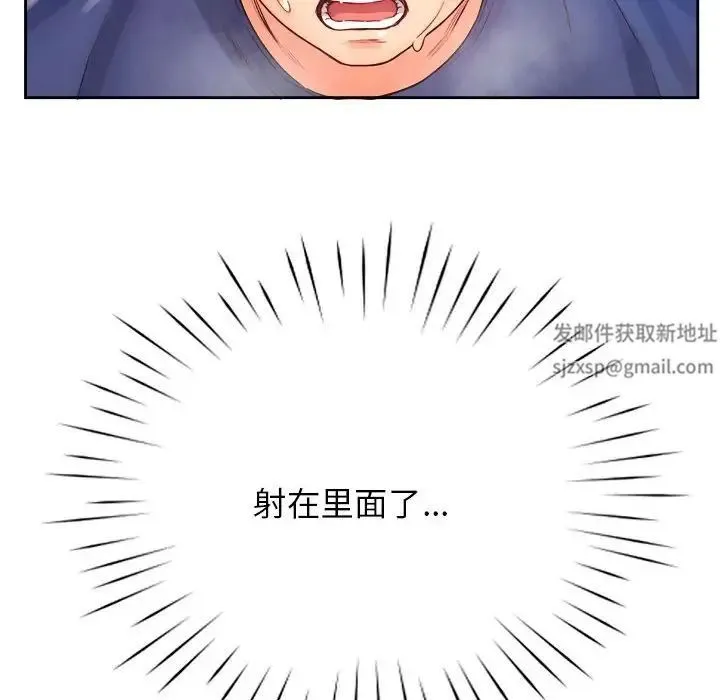 情定大阪 - 第9话 - page 106