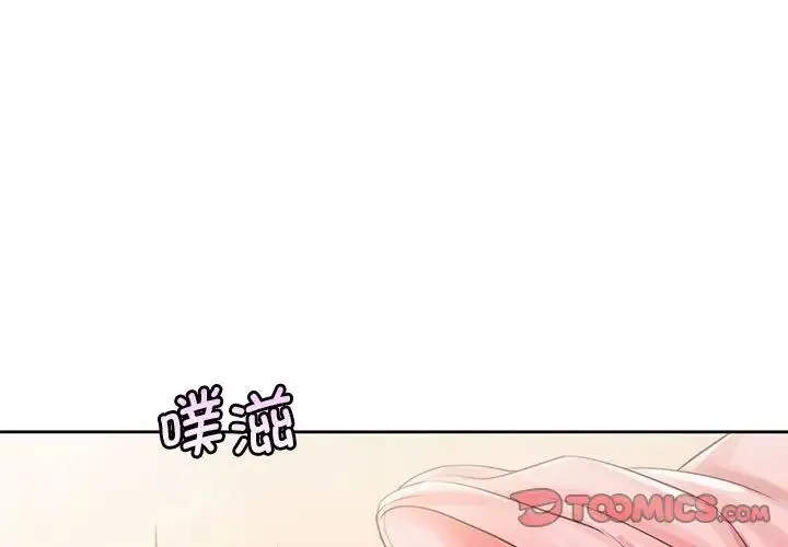 情定大阪 - 第27話 - page 3