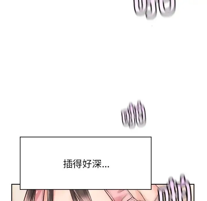 情定大阪 - 第27話 - page 17