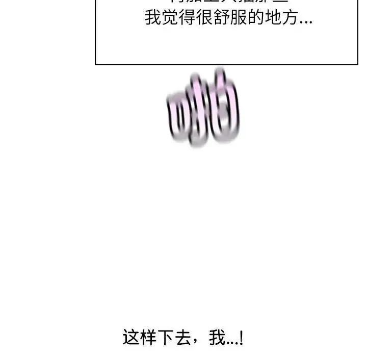 情定大阪 - 第27話 - page 19