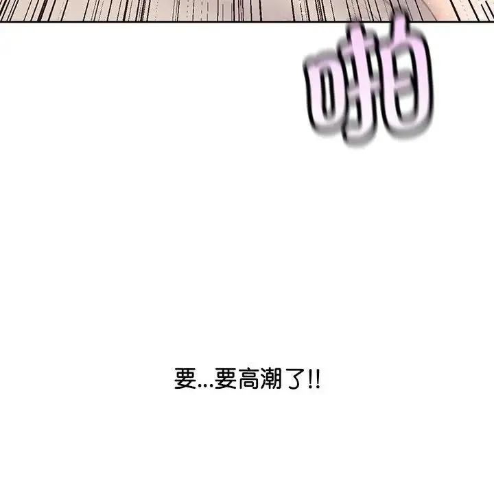 情定大阪 - 第27話 - page 22