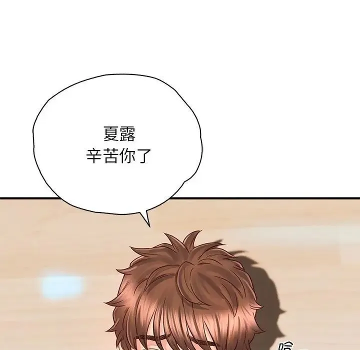 情定大阪 - 第27話 - page 31