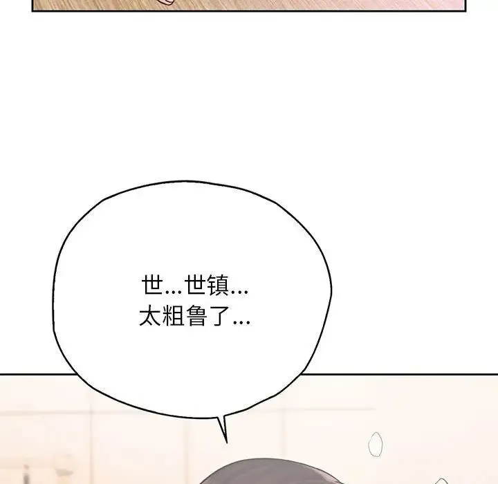 情定大阪 - 第27話 - page 40