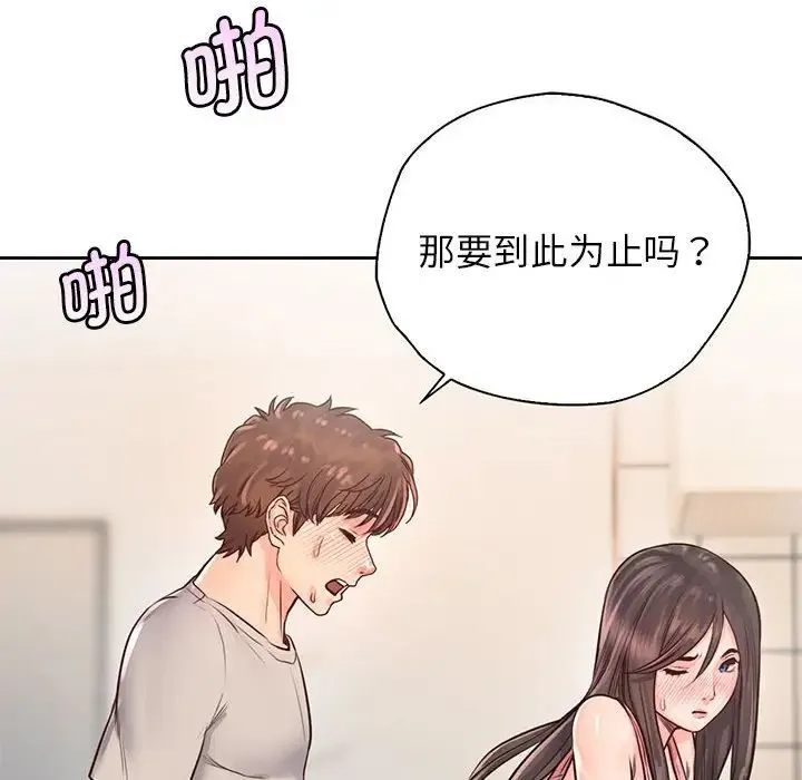 情定大阪 - 第27話 - page 43