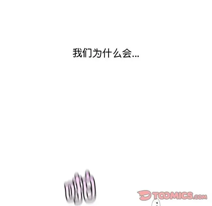 情定大阪 - 第27話 - page 45