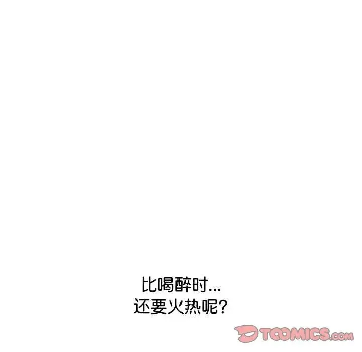 情定大阪 - 第27話 - page 51