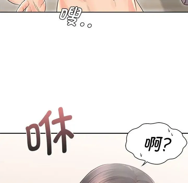 情定大阪 - 第27話 - page 55