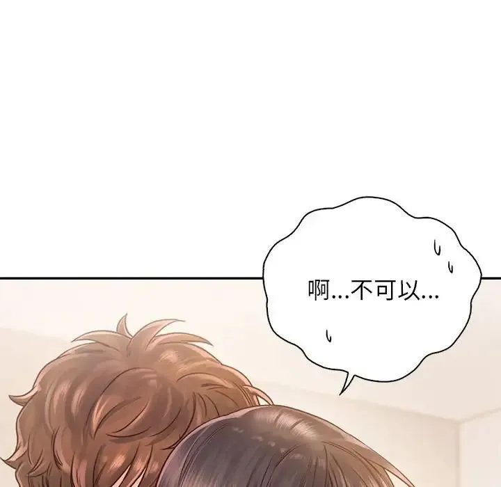 情定大阪 - 第27話 - page 61