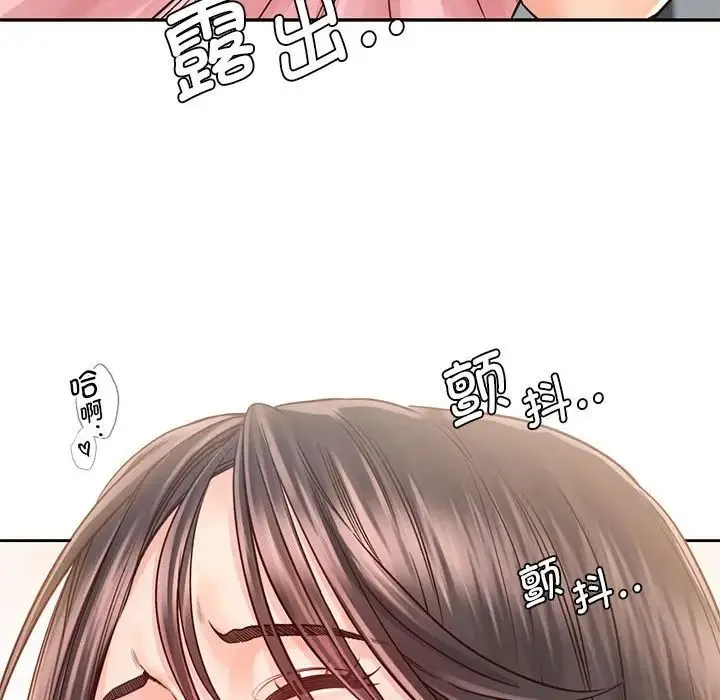 情定大阪 - 第27話 - page 68