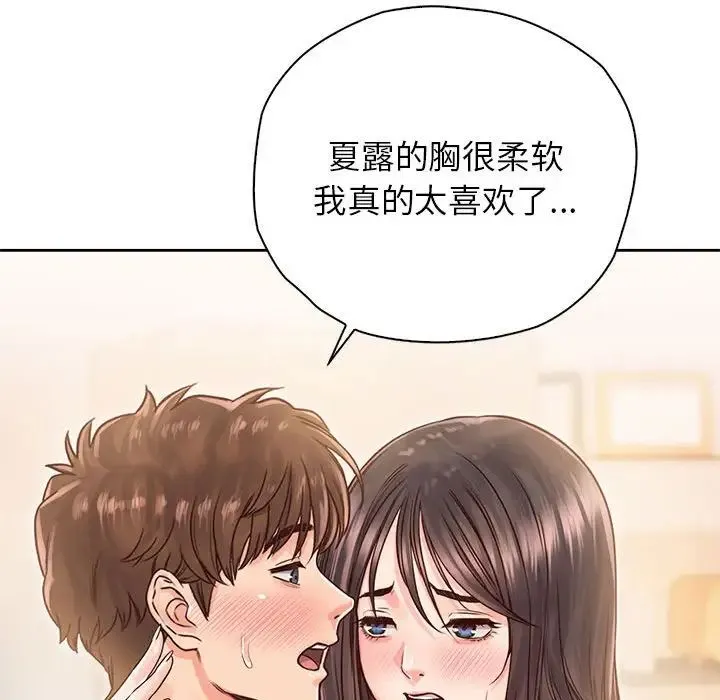 情定大阪 - 第27話 - page 71
