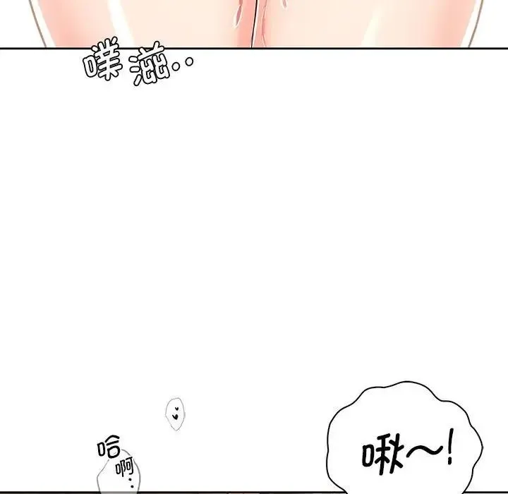 情定大阪 - 第27話 - page 85