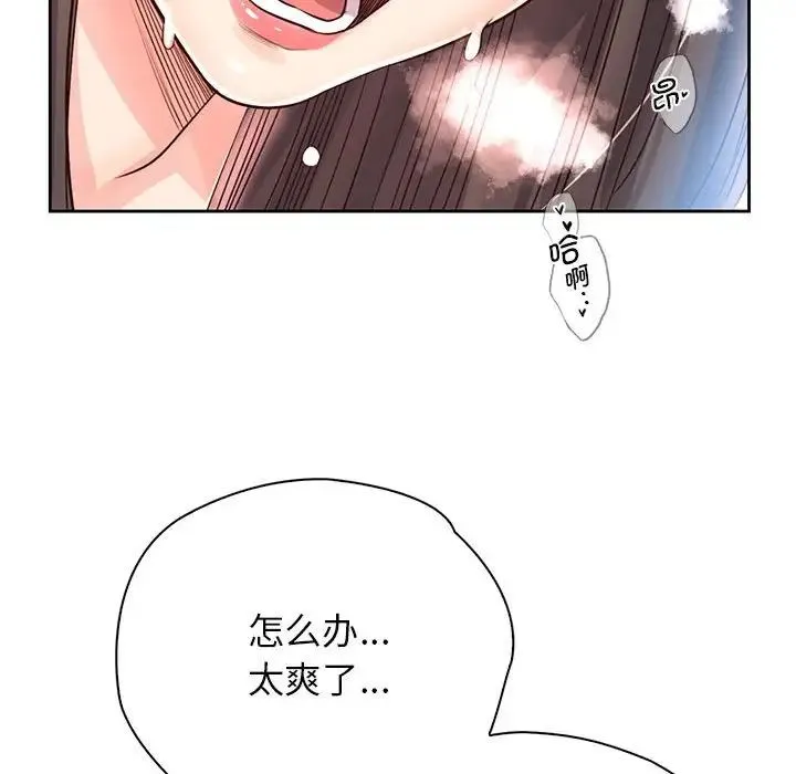 情定大阪 - 第27話 - page 97