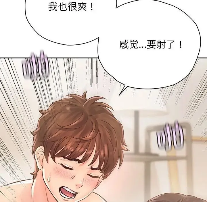 情定大阪 - 第27話 - page 101