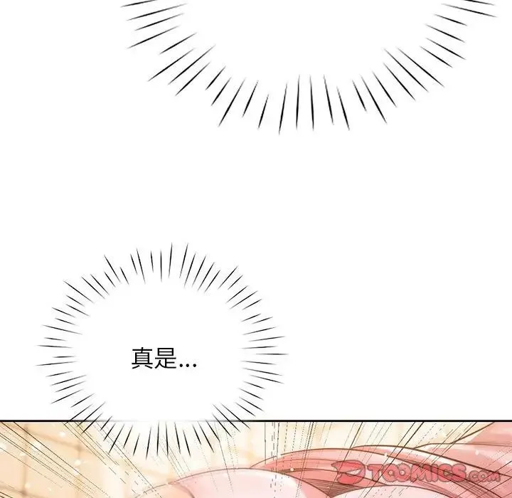 情定大阪 - 第27話 - page 111