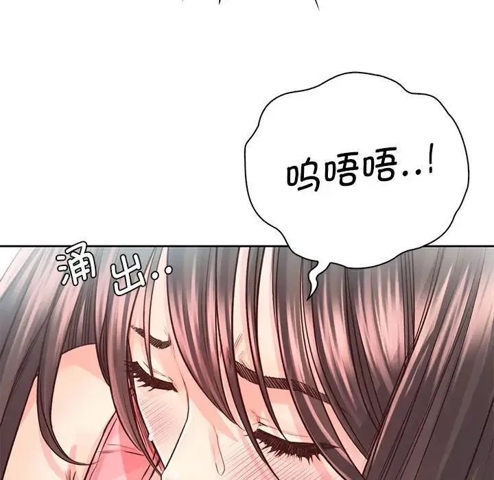 情定大阪 - 第27話 - page 118