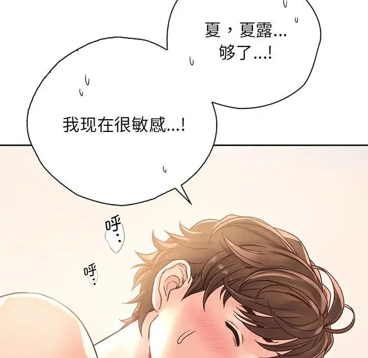 情定大阪 - 第27話 - page 127