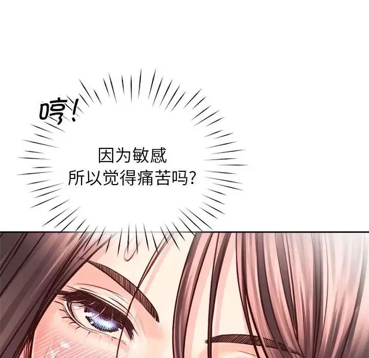 情定大阪 - 第27話 - page 130