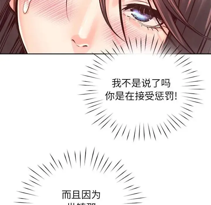 情定大阪 - 第27話 - page 131