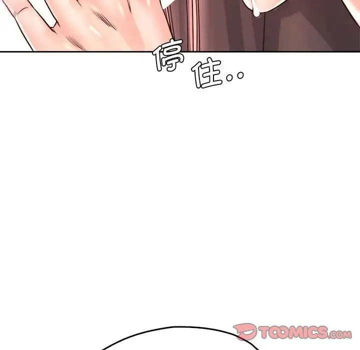 情定大阪 - 第27話 - page 135