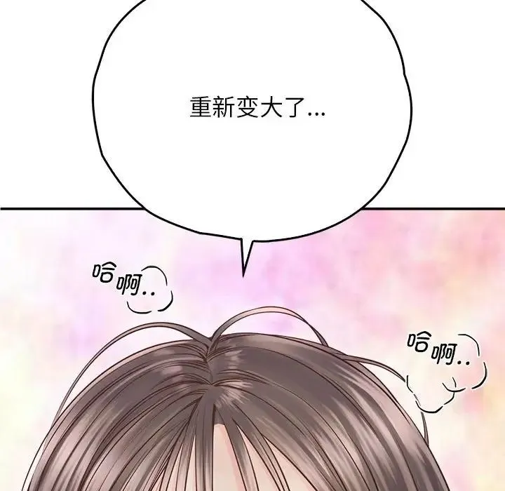 情定大阪 - 第27話 - page 136